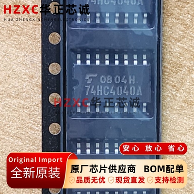 TC74HC4040AF(EL)东芝(TOSHIBA)计数器/分频器SOP16封装全新原装