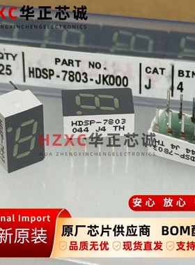 HDSP-7803-JK000安华高(AVAGO)绿色7段共阴LED显示器7.62mm高字符