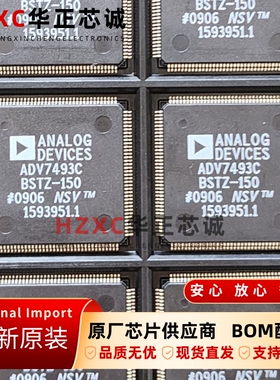 ADV7493CBSTZ-150亚德诺(ADI)视频处理芯片QFP封装全新原装