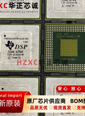 TMS320C6701GJC167德州(TI)浮点数字信号处理器32-BIT,166.67MHz