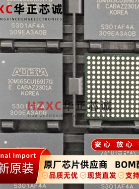 10M16SCU169I7G阿尔特拉(ALTERA)可编程逻辑器件BGA169封装IC