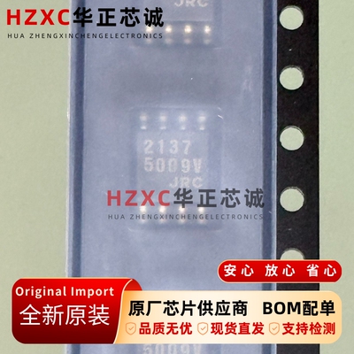 NJM2137M(TE1)日本无线(JRC)运算放大器带宽200MHz全新原装