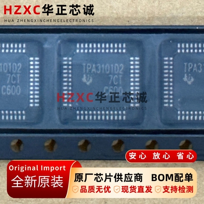 TPA3101D2PHPR德州(TI)10 -W立体声D类音频功率放大器TQFP48封装