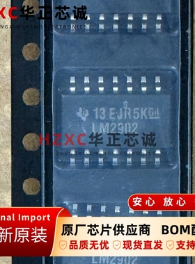 LM2902NSR德州(TI)通用型四路运算放大器4通道1.2MHz/ 0.5V/µs