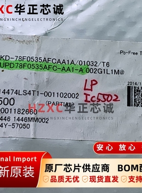 UPD78F0535AFC-AA1-A瑞萨(REMESAS)8位微控制器60KB存储BGA封装