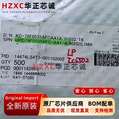 UPD78F0535AFC-AA1-A瑞萨(REMESAS)8位微控制器60KB存储BGA封装