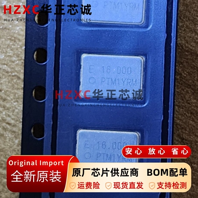 晶振16MHz高频时钟源通信设备