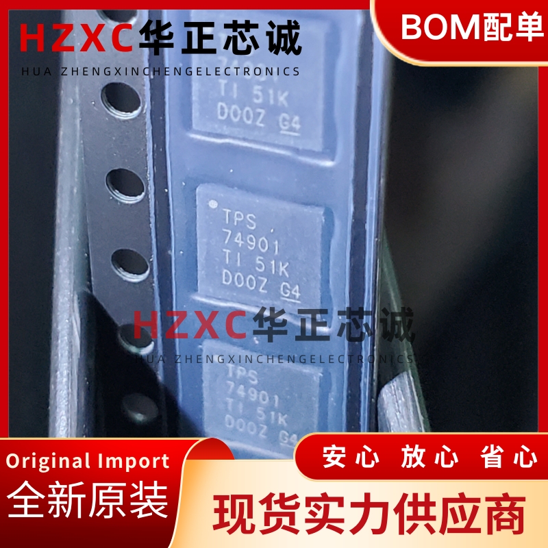 TPS74901RGWR LDO稳压器 1.2-5.5V QFN-20 3A 低功耗 高精度电源