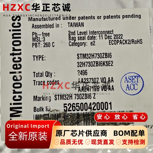 STM32H730ZBI6意法(ST)32位微控制器UFBGA-144封装全新原装现货