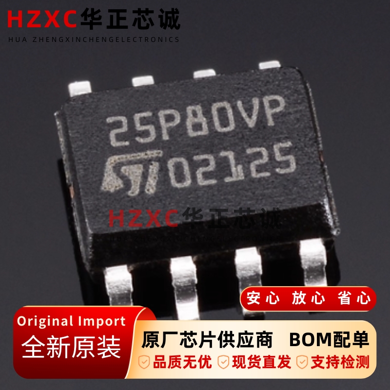 M25P80-VMN6TP意法(ST)NOR FLASH闪存8Mbit存储2.7V~3.6V全新