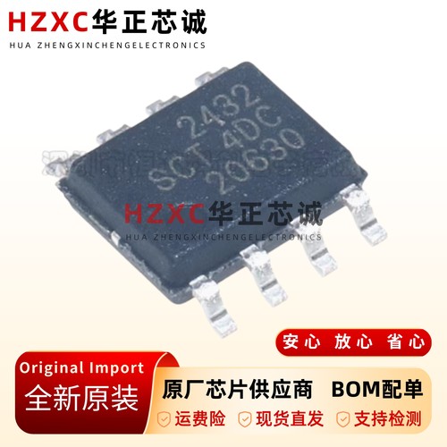 全新原装SCT2432STER-封装ESOP-8-DC-DC电源管理IC芯片