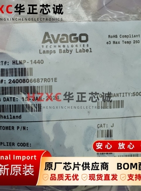 HLMP-1440安华高(AVAGO)发光二极管/LED黄色585nm波长20mA、2.6V