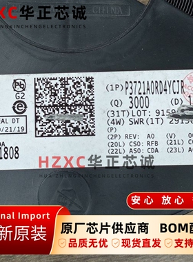P3721A0RD4YCJR德州(TI)进口原装集成QFN封装IC芯片19+现货直拍