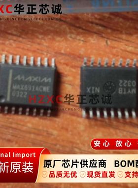 MAX691ACWE+美信(MAXIM)电压监控器SOP16封装4.75V~5.5V工作IC
