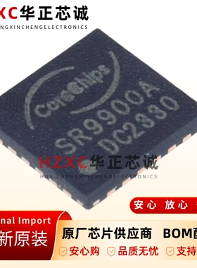 全新原装SR9900A-QFN-24-USB2.0-100M以太网控制器芯片