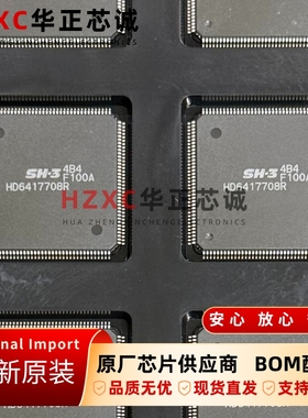 HD6417708RF100A瑞萨(RENESAS)32位微控制器MCU芯片LQFP144封装Z