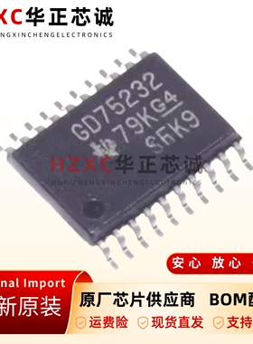原装正品GD75232PWR 丝印GD75232 贴片TSSOP-20U SB转232串口芯片
