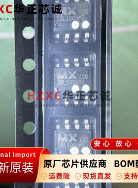 MX25L1005MI-12G旺宏1MbitC闪存芯片MOS串行2.7V~3.6V电压SOP-8