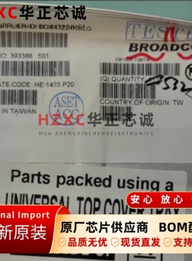 BCM43224KMLG博通(Broadcom)全新原装集成电路芯片QFN封装IC