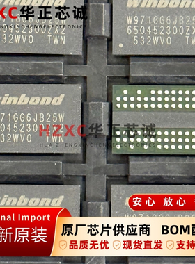 W971GG6JB-25W华邦(WINBOND)128MB容量800Mbps数据速率全新原装