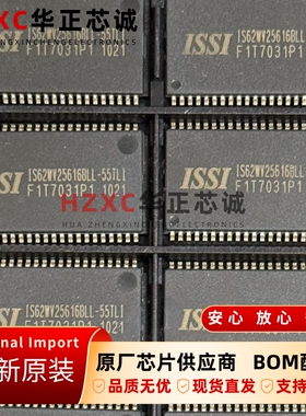 IS62WV25616BLL-55TLI芯成(ISSI)异步 SRAM内存4Mb(512KB)存储