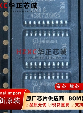 TLE4268G英飞凌(INFINEON)线性稳压器5V,150mA全新原装SOP-20封装