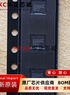 BCM20710A1KUBXG博通(Broadcom)蓝牙芯片QFN封装全新原装现货