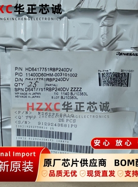 HD6417751RBP240日立(HITACHI)SH-4核心32位微控制器全新原装