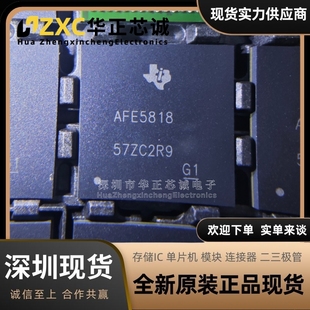 AFE5818ZBV 16通道超聲波模擬前端CW無源混頻器 140mW 德州