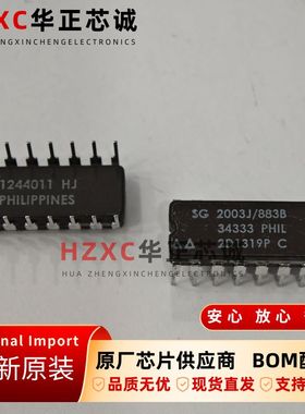SG2003J/883B高压中等电流驱动器/双极性晶体管芯片CDIP-16封装