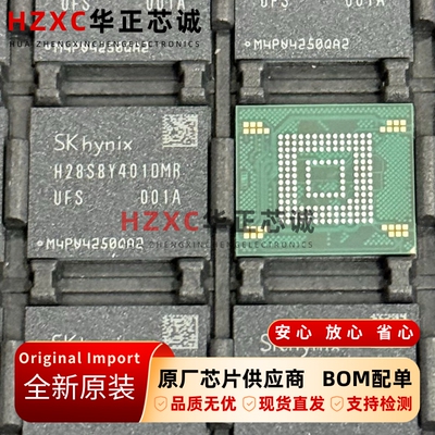 H28S8Y401DMR海力士(SKHYNIX)EMMC存储器128GB内存UFS闪存全新