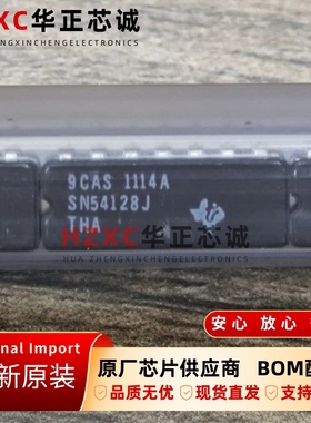 SN54128J德州(TI)四路2输入或非门缓冲器逻辑门芯片DIP14封装IC