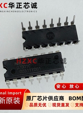 UPD7001C日电(NEC)8位CMOS串行I/O模数转换器DIP-16全新原装现货