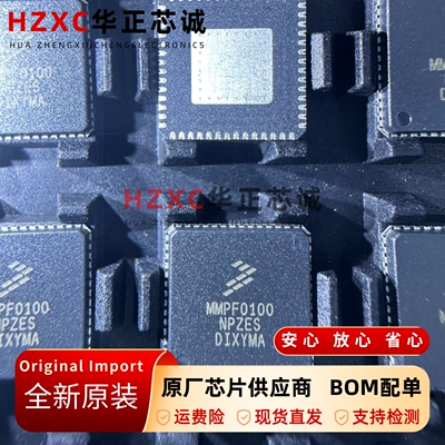 特殊用途稳压器QFN56封装