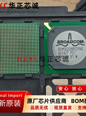 BCM56228B0IPBG博通(Broadcom)以太网交换芯片BGA封装全新原装