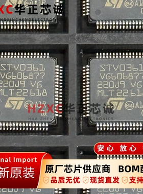 STV0361/AL2意法(ST)COFDM解调器IC芯片全新原装QFP封装现货直拍