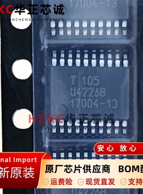 U4226B-MFSG3接口芯片CAN总线收发汽车电子SSOP-20封装