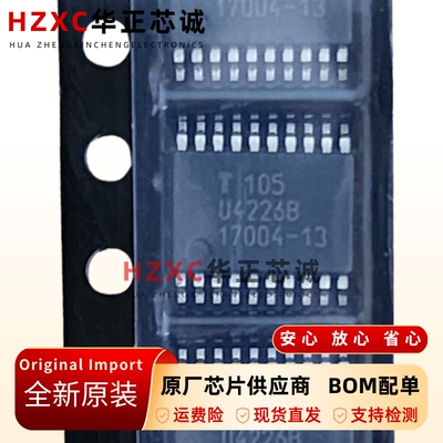 U4226B-MFSG3接口芯片CAN总线收发汽车电子SSOP-20封装