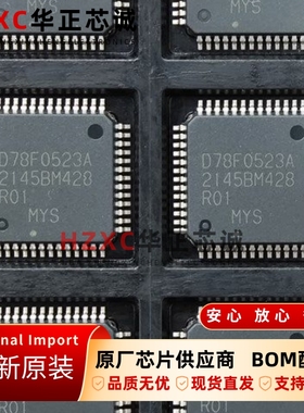 UPD78F0523A-GAG-AX瑞萨(REMESAS)8位微控制器芯片TQFP52封装