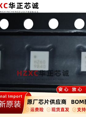 HMC260LC3BTR射频开关芯片3GHz高频通信基站QFN-16封装