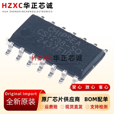 全新原装CS1238-SOP14-丝印CS1238-SO-SOP-14-数模转换IC芯片