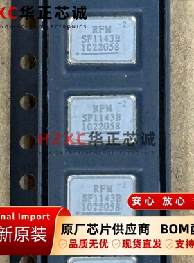 SF1143B-2威讯联合(Qorvo)声表面波滤波器SMD-10(金脚晶振）全新
