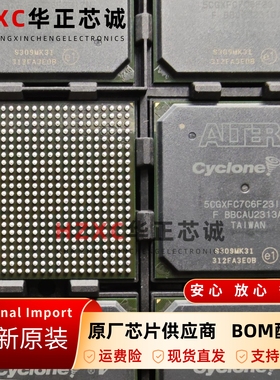 5CGXFC7C6F23I7N英特尔FPGA芯片CycloneV系列23K逻辑单元FBGA封装