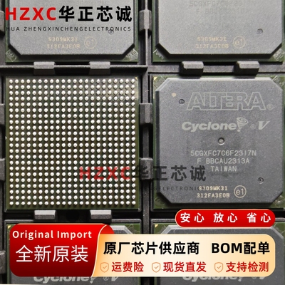 英特尔FPGA芯片CycloneV系列