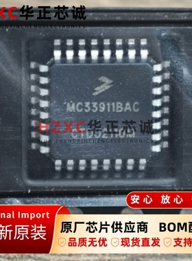 MC33911BACR2恩智浦(NXP)车用系统基础芯片40V全新QFP-32封装IC