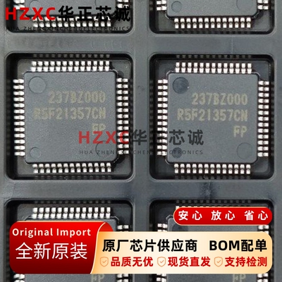 R5F21357CNFP#X4NG瑞萨(REMESAS)16位微控制器48KB存储TQFP52