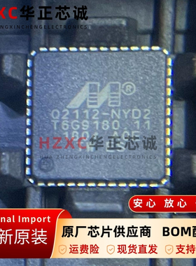 88Q2112-A0-NYD2A000原装以太网PHY3.3V电压2.5Gbps速率QFN-48