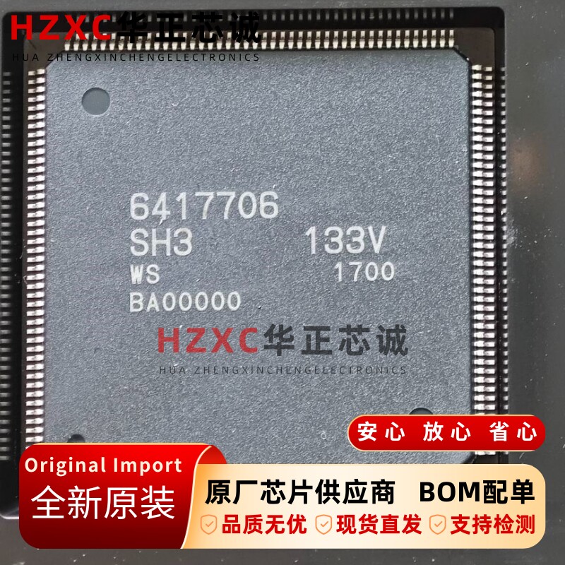 HD6417706F133V瑞萨(REMESAS)32位微控制器SH7700系列QFP封装