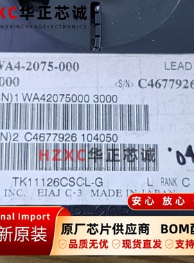 TK11126CSCL-G品牌(TOKO)原装进口集成IC芯片SOT23-5封装全新现货