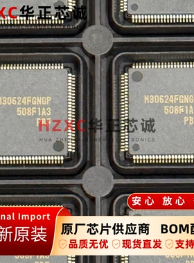 M30624FGNGP瑞萨(RENESAS)M16C系列16位微控制器16MHz主频全新